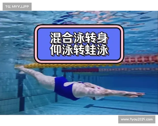 国际泳联修订转身规则 蛙泳与混合泳蹬壁动作精度误差缩至1厘米 国际泳联修订转身规则 蛙泳与混合泳蹬壁动作精度误差缩至1厘米